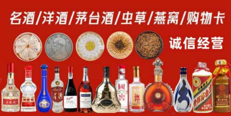 新乡市原阳县烟酒回收电话